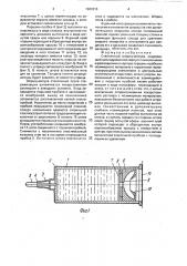 Стеклянный шприц-ампула (патент 1801013)