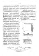 Эталонный фотошаблон (патент 508973)