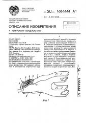 Зуб ковша экскаватора (патент 1684444)