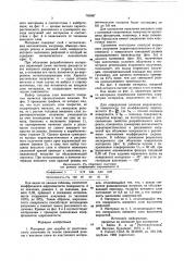Материал для защиты от рентгеновского излучения (патент 765887)