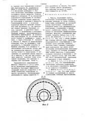 Фильтр (патент 1308366)