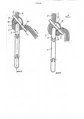 Устройство для страховки и спуска по веревке (патент 1423126)