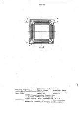 Устройство для хранения чая (патент 1192765)