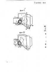 Автоматическая кулачная сцепка для подвижного состава железных дорог (патент 2540)