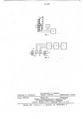 Способ контроля работы скачкового механизма в киноаппаратуре (патент 661488)