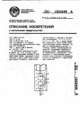 Герметичный токоввод в кварцевую колбу лампы (патент 1023449)