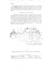 Молоток для бурения шпуров (патент 95817)