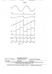 Синтезатор частот (патент 1681377)