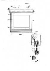 Сворачивающийся экран (патент 940125)