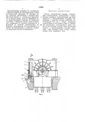 Статор электрической машины (патент 314266)