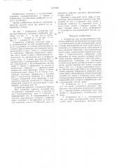 Устройство для внутрипочвенного внесения удобрений (патент 1271406)