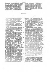 Импульсный стабилизатор постоянного напряжения (патент 1182499)