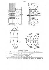 Рабочая клеть прокатного стана (патент 1258527)