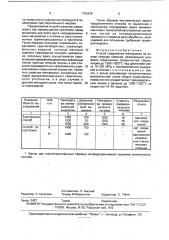 Способ соединения материалов на основе нитрида кремния (патент 1763425)