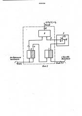 Кварцевые часы с температурной кор-рекцией (патент 509858)