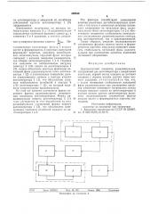 Двухчастотный генератор радиоимпульсов (патент 590846)