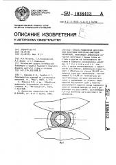 Способ разделения двуслойной заготовки поперечно-винтовой прокаткой (патент 1036413)