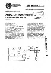 Резьботокарный станок с числовым программным управлением (патент 1096062)