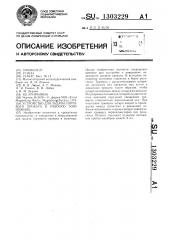 Устройство для задачи сортового проката в рабочую зону ножниц (патент 1303229)