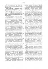 Устройство для дуговой сварки переменным током (патент 1299725)