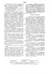 Глушитель шума выпуска двигателя внутреннего сгорания (патент 1453061)