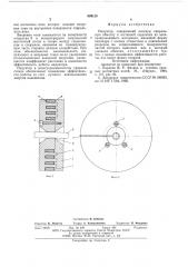 Индуктор (патент 609128)