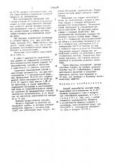 Способ переработки оксидов меди (патент 1705378)