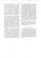Устройство для натяжения арматуры (патент 685793)