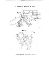 Металлоулавливающий аппарат для драг (патент 18681)