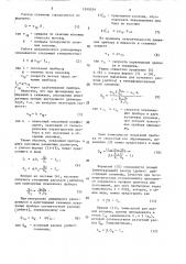 Способ определения расхода потока в действующей скважине (патент 1599529)