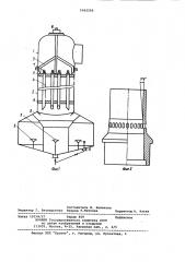 Устройство для дистилляции (патент 1062250)