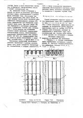 Способ оттаивания мерзлого грунта (патент 740913)
