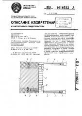 Способ предупреждения и локализации эндогенных пожаров (патент 1016532)