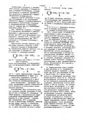 Способ получения 2-(тиенил-2)- или 2-(тиенил-3) этиламинов (патент 1148562)