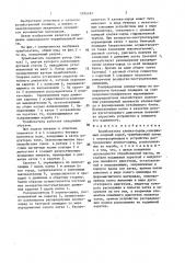 Трамбователь хлопка-сырца (патент 1395187)