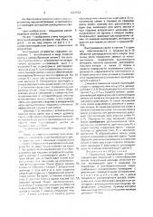 Порционный высевающий аппарат (патент 1616532)