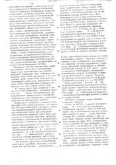 Способ получения производных (аминофенил)-алифатических карбоновых кислот или их солей или -окисей (патент 500749) Способ получения производных (аминофенил)-алифатических карбоновых кислот или их солей или -окисей (патент 500749)