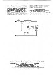 Устройство для зажигания газо-разрядных ламп (патент 851800)