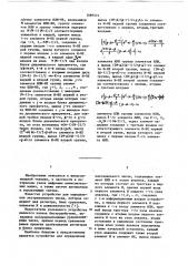 Устройство для определения максимального числа (патент 1089574)