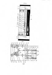 Устройство для возведения крепи в очистном забое (патент 947435)