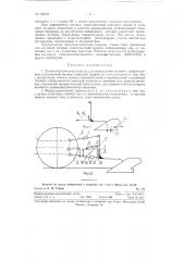 Динамометрическая навеска для определения тягового сопротивления навесных сельскохозяйственных машин (патент 120354)