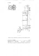 Аппарат для замачивания зерна (патент 94940)