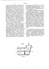 Вентиляторная установка главного проветривания (патент 1139860)