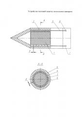 Устройство тепловой защиты летательного аппарата (патент 2657614)