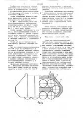 Опора для высокотемпературного трубопровода (патент 1295080)