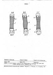 Устройство для разработки рудных тел (патент 1238453)