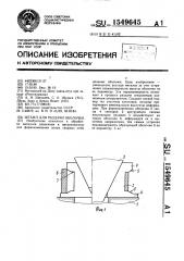 Штамп для раздачи оболочек (патент 1549645)