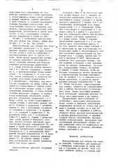 Приспособление для сборки под сварку изделий (патент 863274)