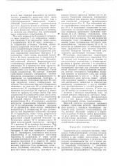 Тиратронное реле выдержек врел1ени (патент 280673)