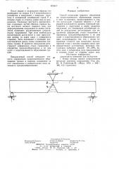 Способ испытания сварного соединения на сопротивляемость образованию трещин в зоне сплавления (патент 873017)